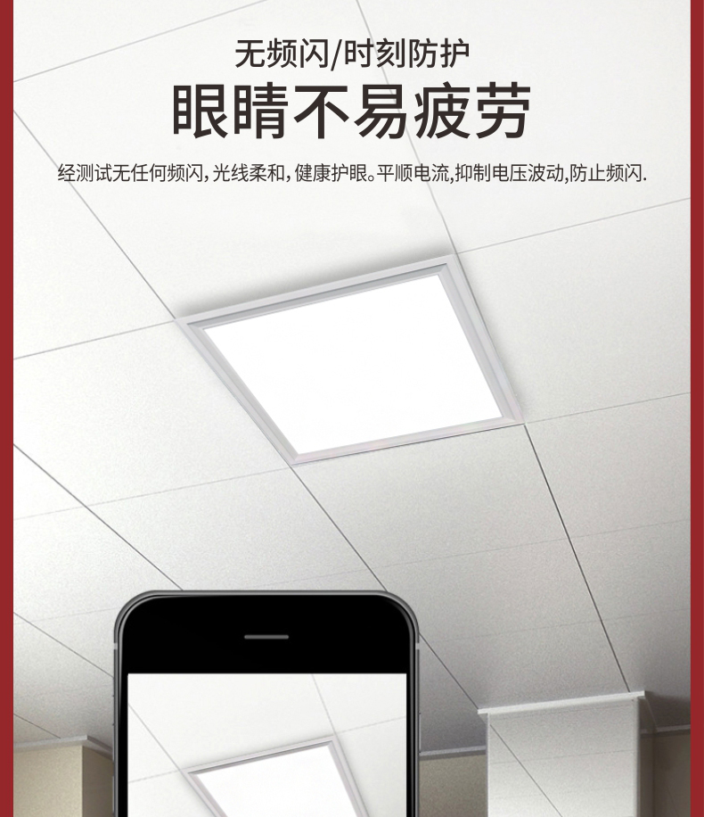 拜勒尼LED平板灯集成厨卫专用简约系列详情_03.jpg