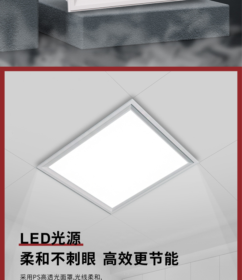 拜勒尼LED平板灯集成厨卫专用简约系列详情_08.jpg