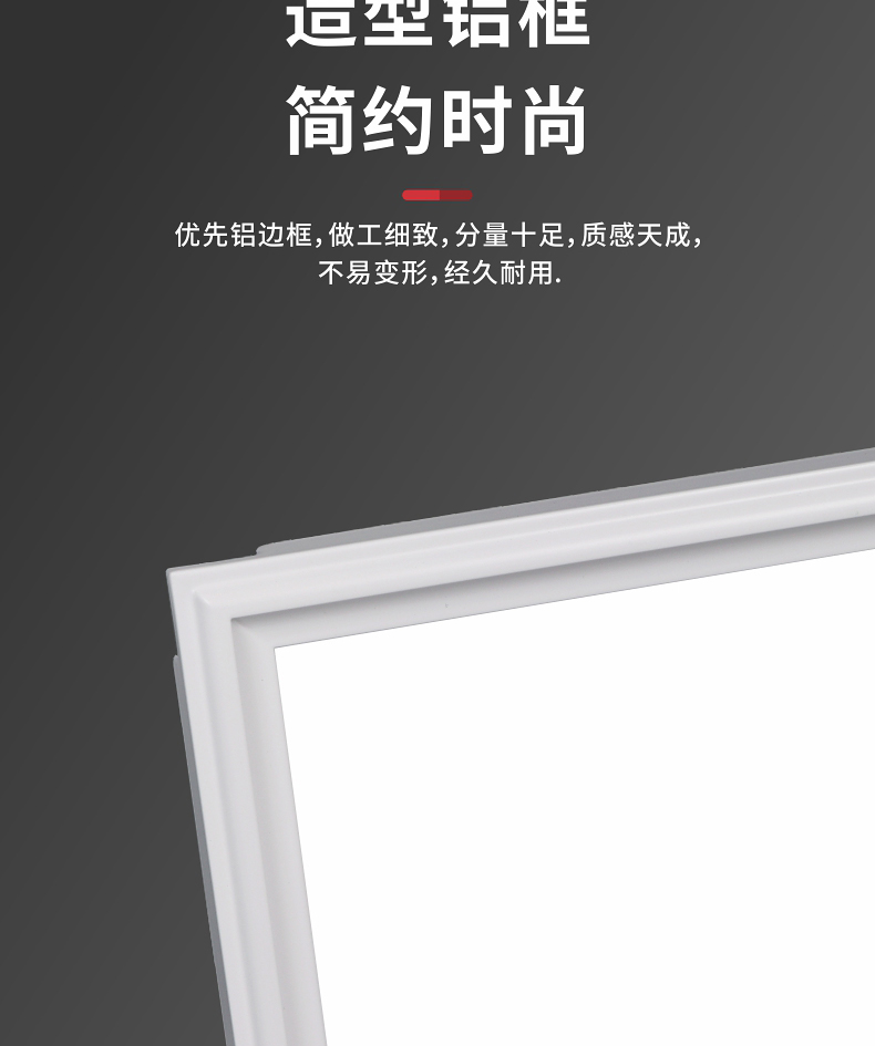 拜勒尼LED平板灯集成厨卫专用轻奢系列详情_03.jpg