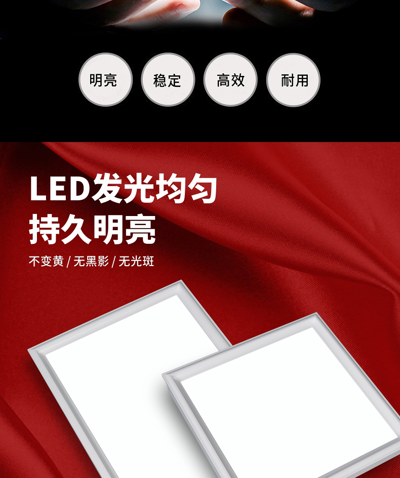 拜勒尼LED平板灯集成厨卫专用轻奢系列详情_08.jpg