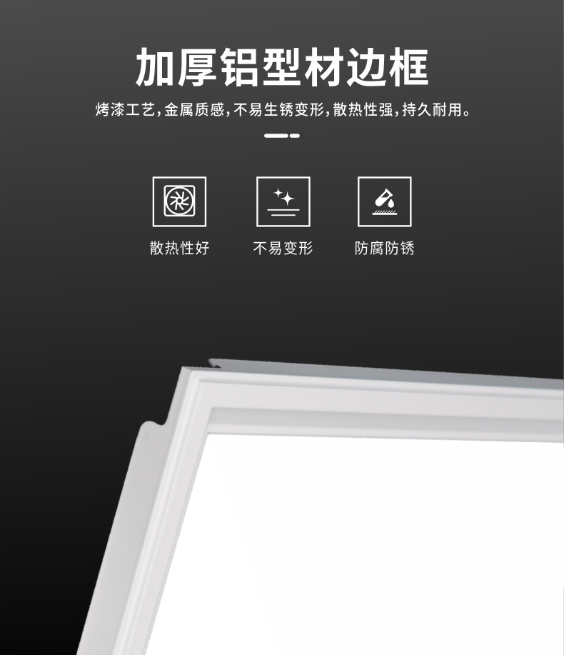 拜勒尼LED平板灯集成厨卫专用简约系列详情_12.jpg